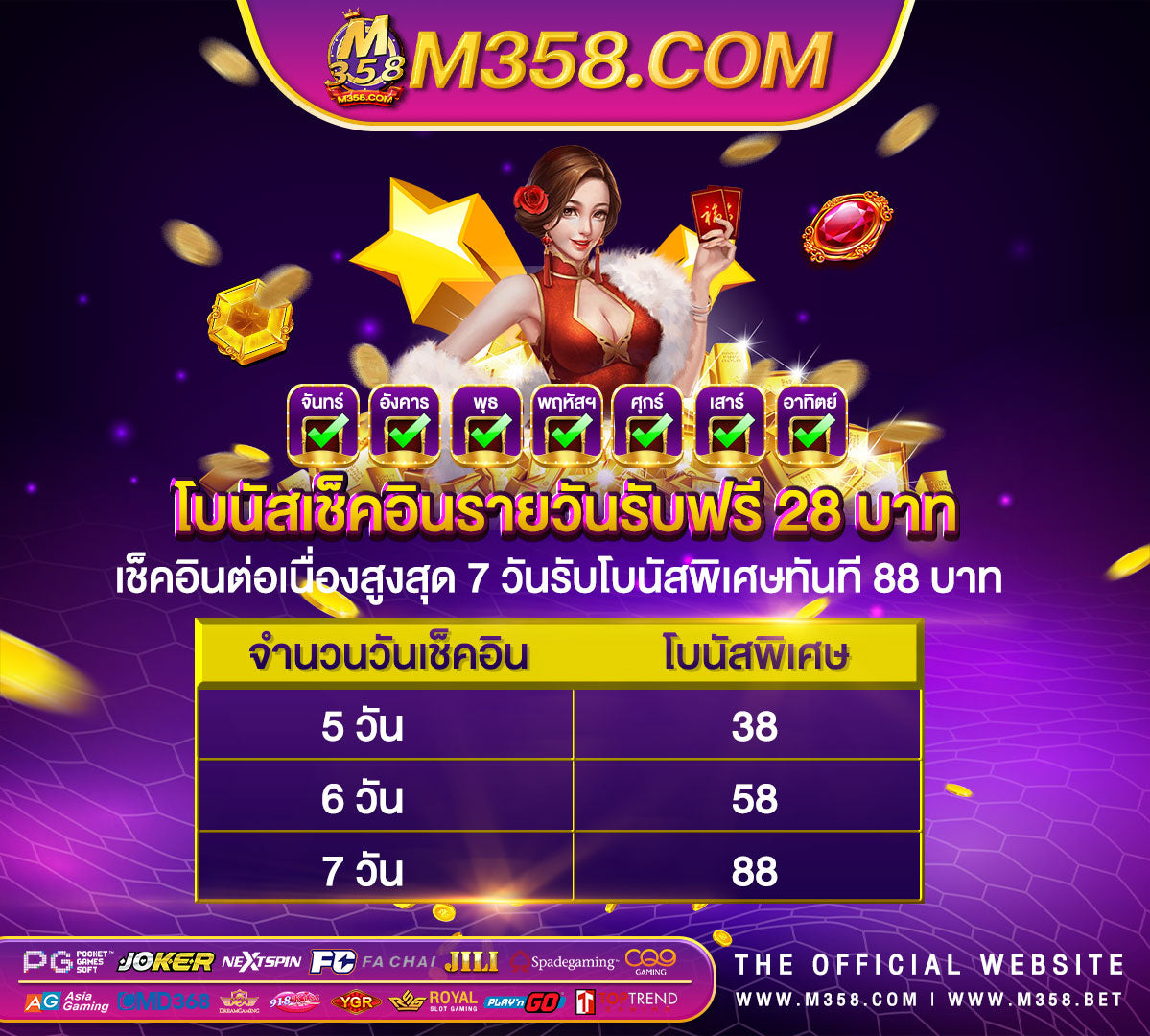 เล่นเกมเงินและไปที่โทรศัพท์ เงินรางวัลออนไลน์